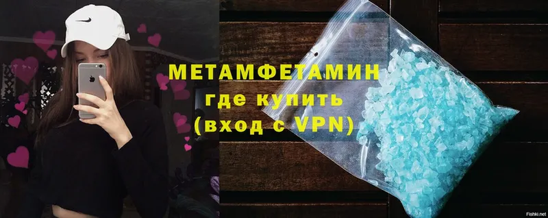 купить  цена  omg зеркало  МЕТАМФЕТАМИН Декстрометамфетамин 99.9%  Макушино 